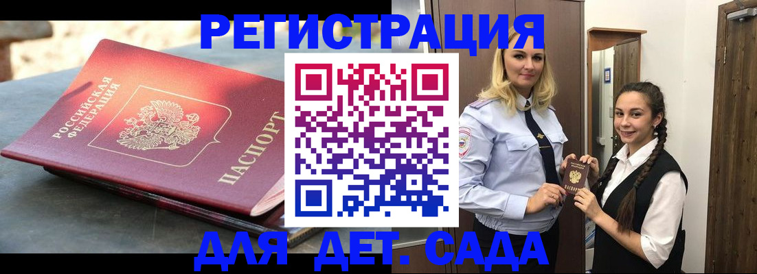 временная регистрация надежно в Волжском