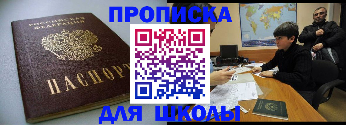 регистрация для дет. сада в Волжском